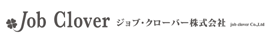 ジョブ・クローバー株式会社